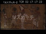 エジプト・遺跡・ツタンカーメンの墓の壁画