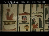エジプト・遺跡・ルネフェルタリの墓・玄室の壁のレリーフ