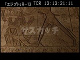エジプト・遺跡・ヒッタイト軍を倒すラムセス２世