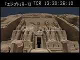 エジプト・遺跡・アブシンベル神殿正面