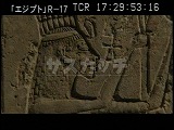 エジプト・遺跡・太陽神を崇めるアクエンアテン