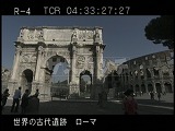 イタリア・遺跡・ローマ・コンスタンティヌスの凱旋門・コロッセオ