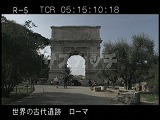 イタリア・遺跡・ローマ・フォロ・ロマーノ・ティトゥスの凱旋門