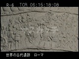 イタリア・遺跡・ローマ・フォーリ・インペリアーリ・トラヤヌスの記念柱