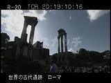 イタリア・遺跡・ローマ・フォロ・ロマーノ・カストルとポルクスの神殿