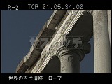 イタリア・遺跡・ローマ・フォロ・ロマーノ・柱上部の装飾