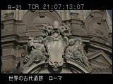 イタリア・遺跡・ローマ・フォロ・ロマーノ・教会の装飾