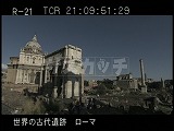 イタリア・遺跡・ローマ・フォロ・ロマーノ・セウェルスの凱旋門方向