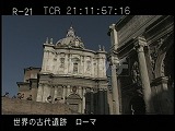 イタリア・遺跡・ローマ・フォロ・ロマーノ・セウェルスの凱旋門