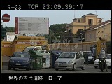 イタリア・遺跡・ローマ・地下鉄C線・換気所工事現場