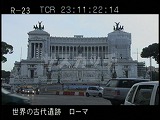 イタリア・遺跡・ローマ・ヴェネツィア広場