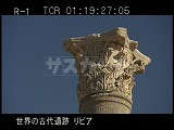 リビア・遺跡・レプティスマグナ・神殿列柱