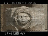リビア・遺跡・レプティスマグナ・セプティミウス・セウェルスのフォロ・メデューサ像