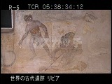 リビア・遺跡・レプティスマグナ・ハンティング・バス・フレスコ画