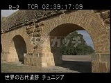 チュニジア・遺跡・ザグアン水道橋