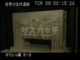 ギリシャ・遺跡・クレタ博物館・棺