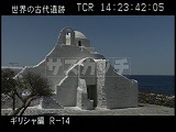 ギリシャ・遺跡・ミロス島・教会
