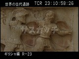 ギリシャ・遺跡・デルフィ博物館・トロイ戦争のレリーフ