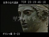 ギリシャ・遺跡・デルフィ博物館・青銅の御者の像・デルフィ博物館・大地のヘソ８オンファロス