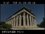 ギリシャ・遺跡・ヘファイストス神殿