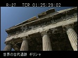 ギリシャ・遺跡・ヘファイストス神殿