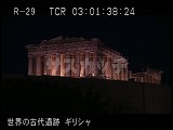 ギリシャ・遺跡・パルテノン神殿・ライトアップ