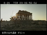 ギリシャ・遺跡・パルテノン神殿・朝日