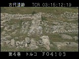 トルコ・遺跡・ハットゥシャ・ビュユックカレPU大神殿