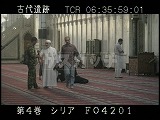 シリア・遺跡・ダマスカス・ウマイヤド・モスク