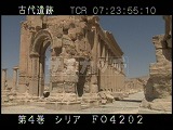 シリア・遺跡・パルミラ・記念門
