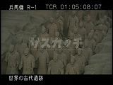 中国・遺跡・兵馬俑・１号坑・正面・兵士と馬