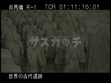 中国・遺跡・兵馬俑・１号坑・正面・戦車隊
