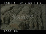 中国・遺跡・兵馬俑・１号坑・ロング