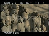 中国・遺跡・兵馬俑・１号抗・直射・グループ