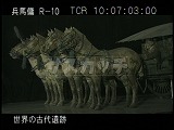 中国・遺跡・兵馬俑博物館・銅車馬２号車