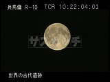 中国・遺跡・洛陽の月