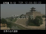 中国・遺跡・西安・城壁