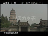 中国・遺跡・西安・大雁塔
