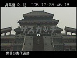 中国・遺跡・復元阿房宮