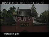 中国・遺跡・洛陽・白馬寺・山門