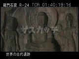 中国・遺跡・洛陽・龍門・賓陽南洞・仏龕