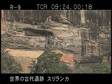 スリランカ・遺跡・シーギリヤ・壁画のあるくぼみ