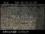 インドネシア・遺跡・ボロブドール・第一回廊・欄楯
