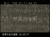 カンボジア・遺跡・アンコールワット・十字型中回廊・柱・碑文