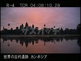 カンボジア・遺跡・アンコールワット・夜明け