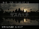 カンボジア・遺跡・アンコール・ワット・日の出