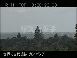 カンボジア・遺跡・アンコール・ワット遠望
