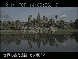 カンボジア・遺跡・アンコール・ワット・全景