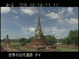 タイ・遺跡・アユタヤ・ワット・プラマハタート・仏塔