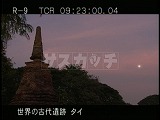 タイ・遺跡・スコータイ・遺跡公園・ワット・サーシー・夕景